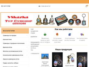 Восточная Сказка