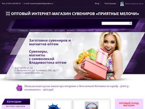 Приятные Мелочи