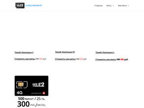 Компания по подключению к корпоративным тарифам