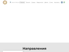 Школа тенниса Ивана Бутрим