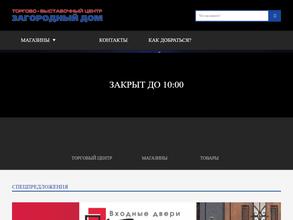 Загородный дом