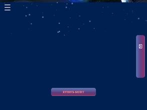 Планетарий