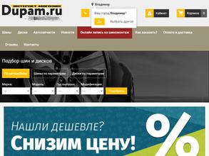 Dupam.ru