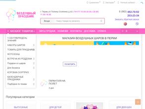 Воздушный праздник