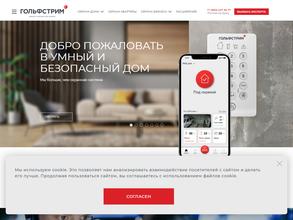 ГОЛЬФСТРИМ