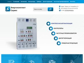 Энергокомплект-Сервис