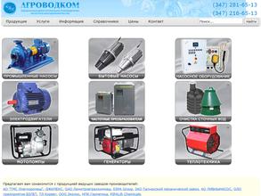 Агроводком