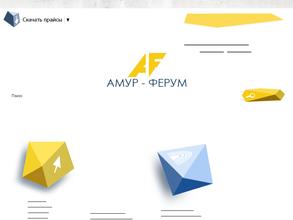 АмурФерум