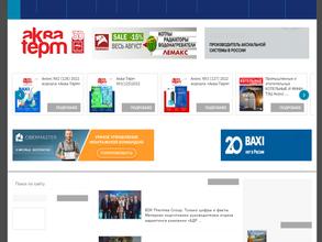 Промышленные и отопительные котельные и мини-ТЭЦ