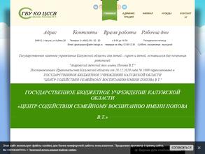 Центр содействия семейному воспитанию им. Попова В.Т.