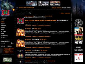 СД-Максимум