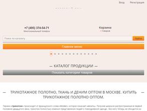 Коттон-Пром