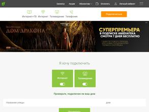 Экотелеком