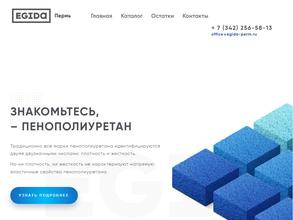 Эгида Пермь