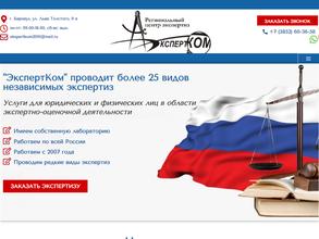 ЭкспертКом