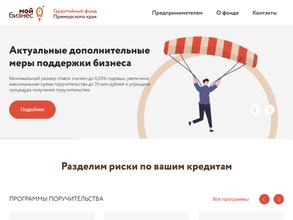 Гарантийный фонд Приморского края