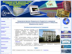 Территориальный фонд геологической информации по Сибирскому федеральному округу