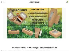 GreenBoom