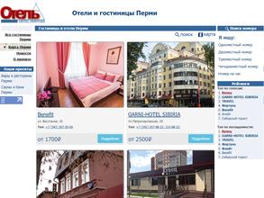 Отели и гостиницы Перми