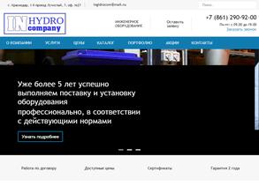 ИНГИДРОКОМ