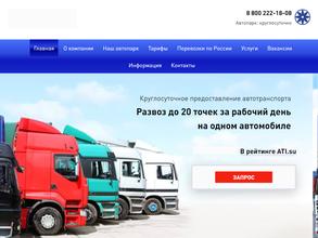 Ив-Транском