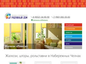 Радужный дом