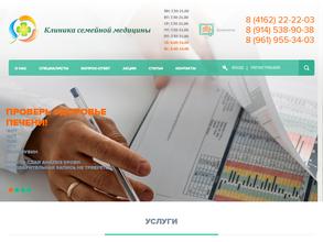 Клиника семейной медицины