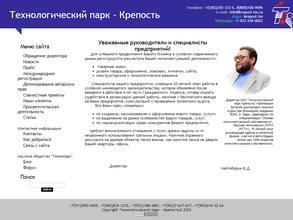 Технологический парк-Крепость