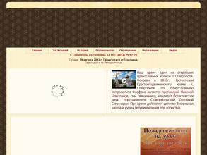 Храм Воздвижения Креста Господня