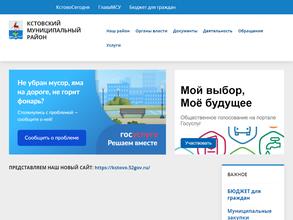 Ройкинский сельсовет Кстовского района