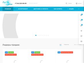 Линзы мигом