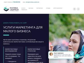 Компания по комплексному маркетинговому обслуживанию бизнеса