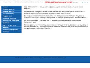 Металлгрупп+