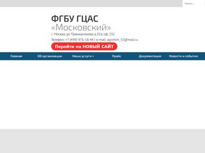 Московский