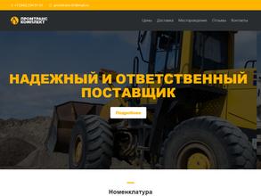 Промтранс-комплект