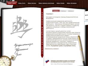 Юридическое агентство