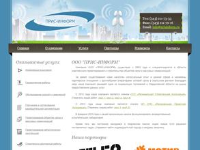 Прис-Информ