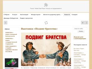 Прокопьевский городской краеведческий музей