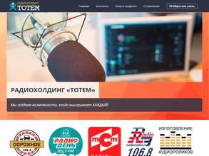 Дорожное радио, FM 106.3