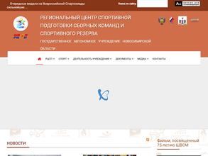 Региональный центр спортивной подготовки сборных команд и спортивного резерва