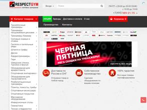 Респект Джим