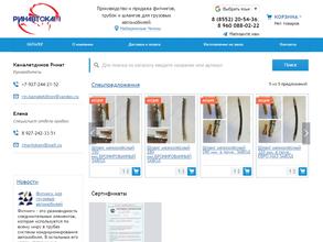 Ринавтокам