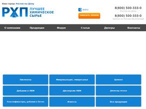 Росхимпром