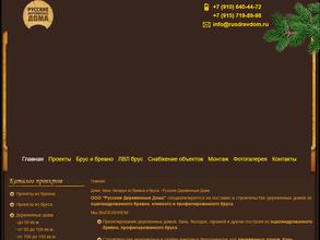 Русские деревянные дома