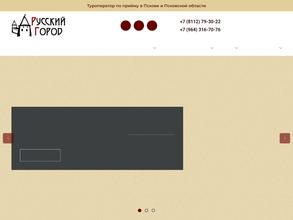 Русский город