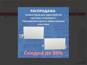 САНТЕХПРОМ