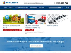 Мир антенн