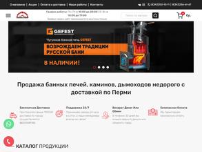 Сауна-Пермь