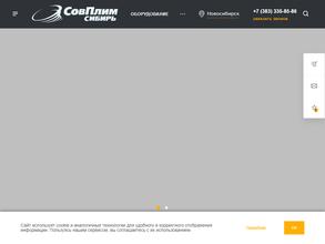 СовПлим-Сибирь