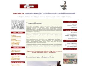 Шивалингам